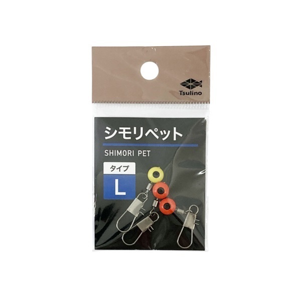 シモリペット【環つきウキと道糸との連結/道糸への絡みを削減】(L)